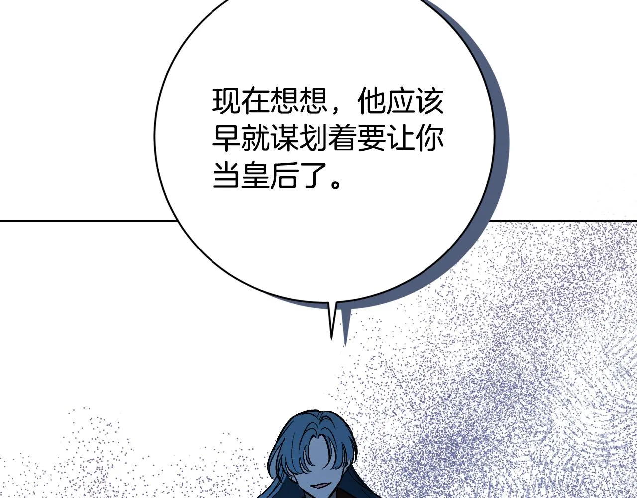 第98话 皇后之死 第18页