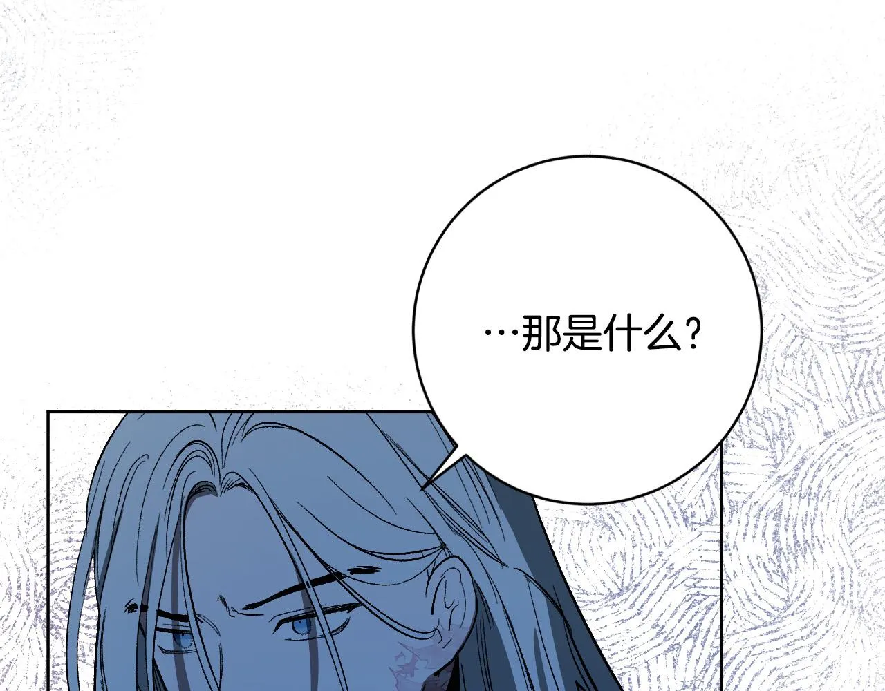 第98话 皇后之死 第22页