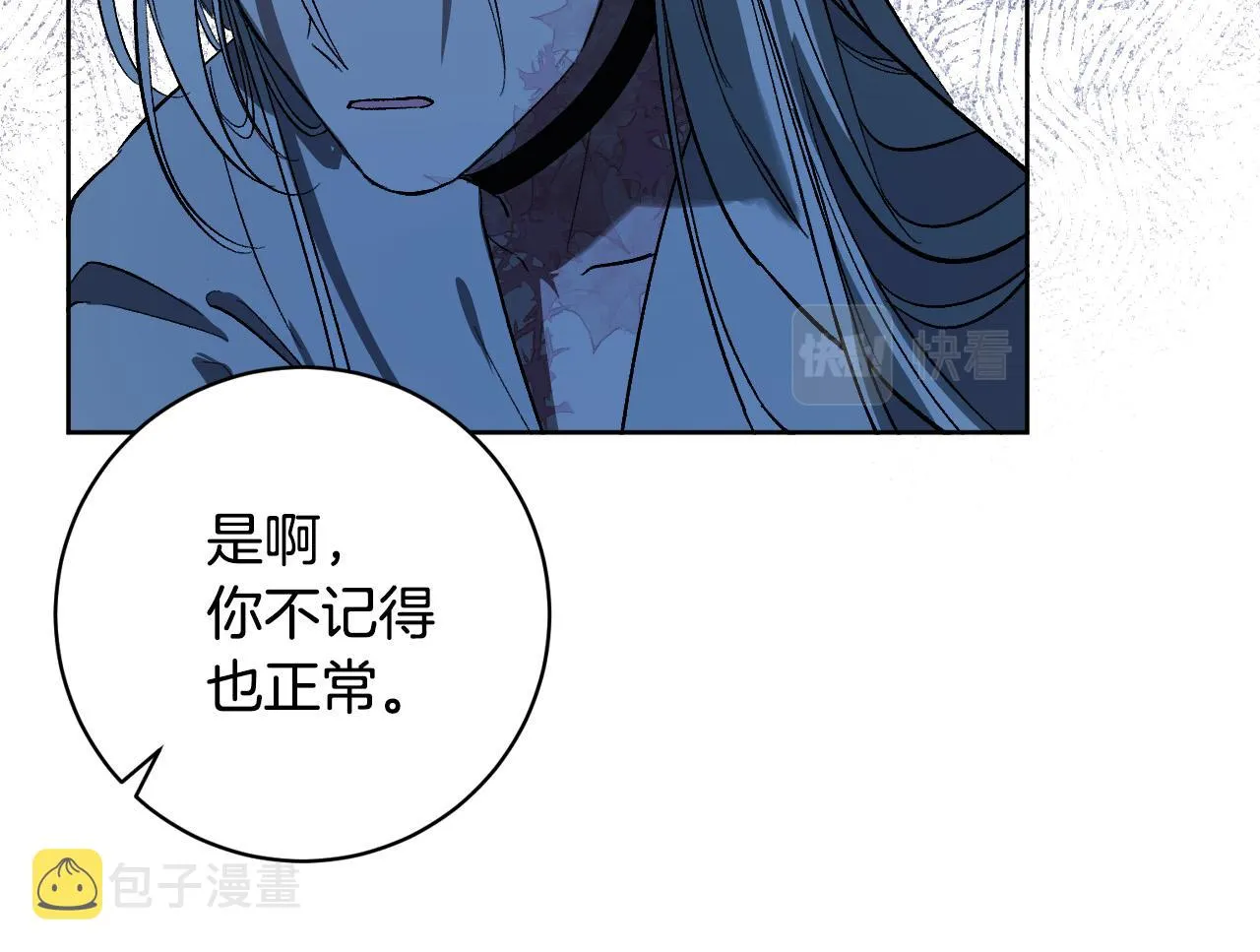 第98话 皇后之死 第23页