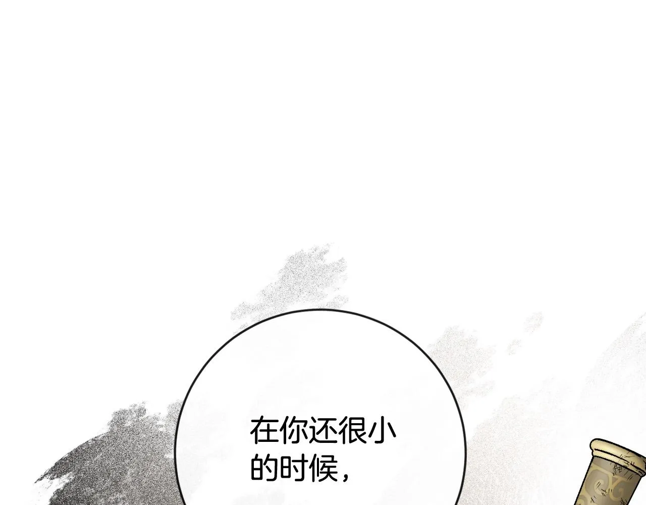 第98话 皇后之死 第24页