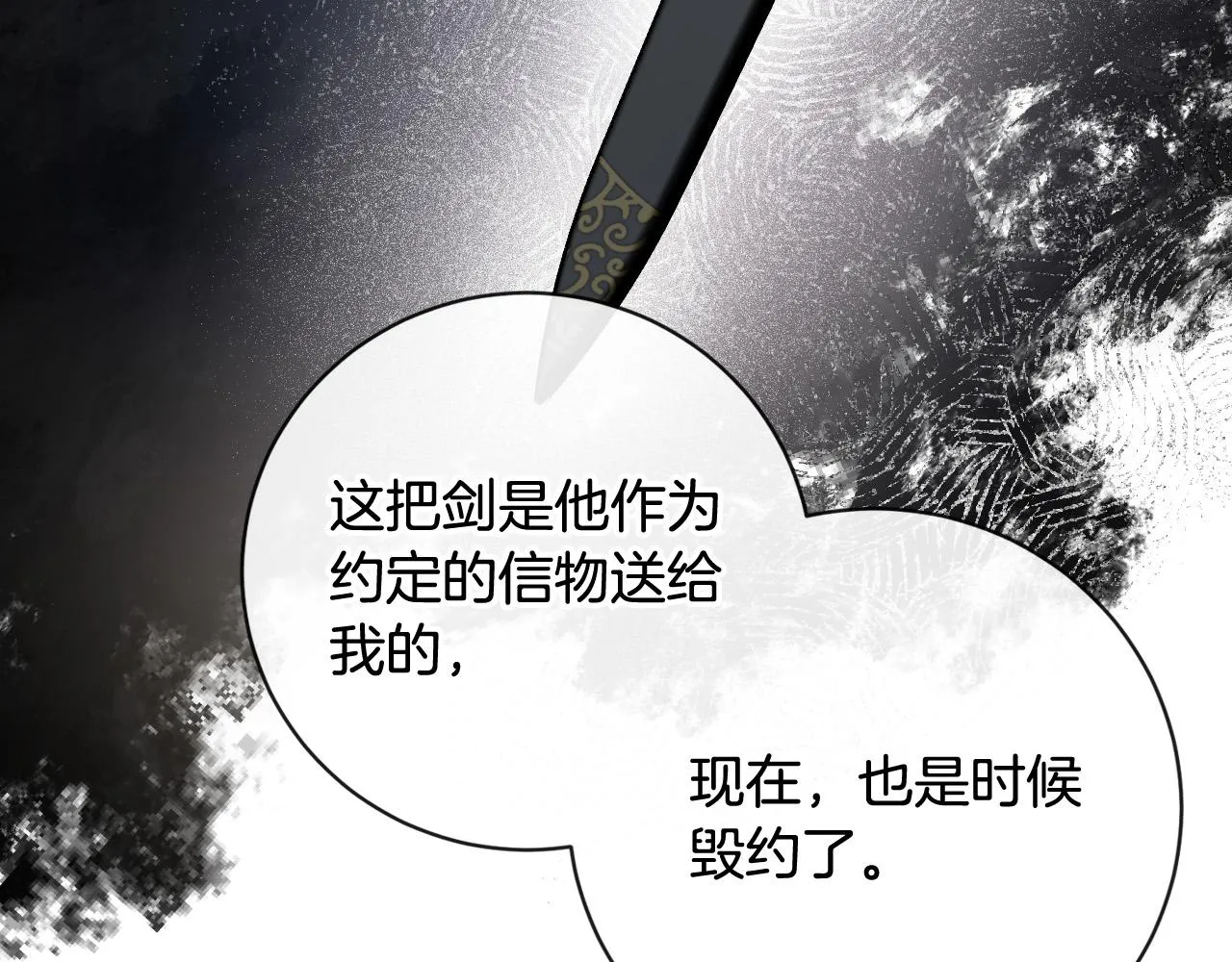 第98话 皇后之死 第26页