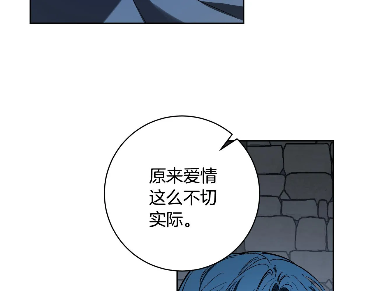 第98话 皇后之死 第32页