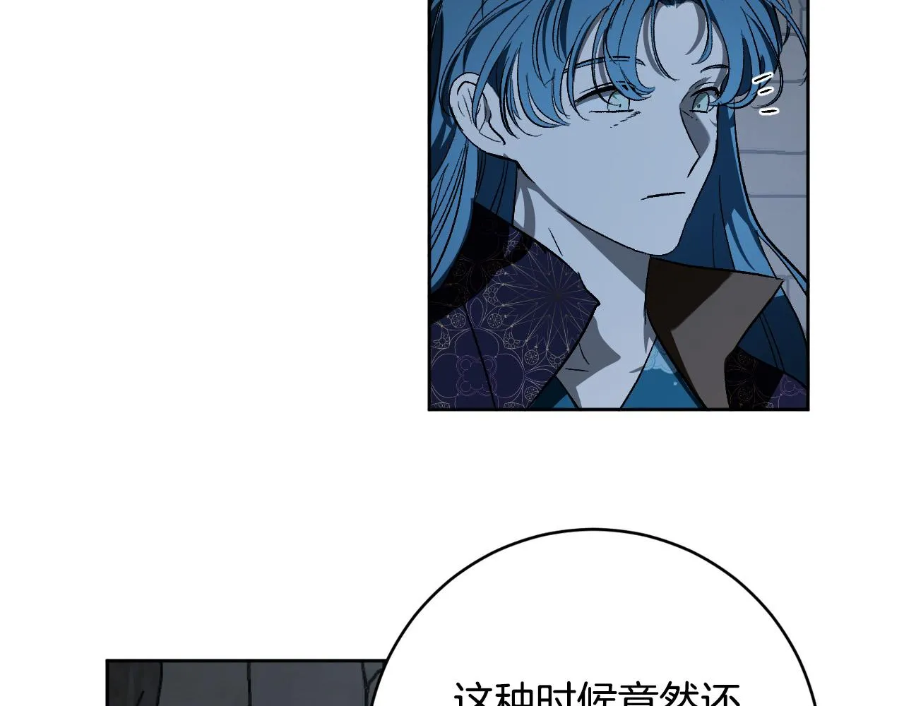 第98话 皇后之死 第33页