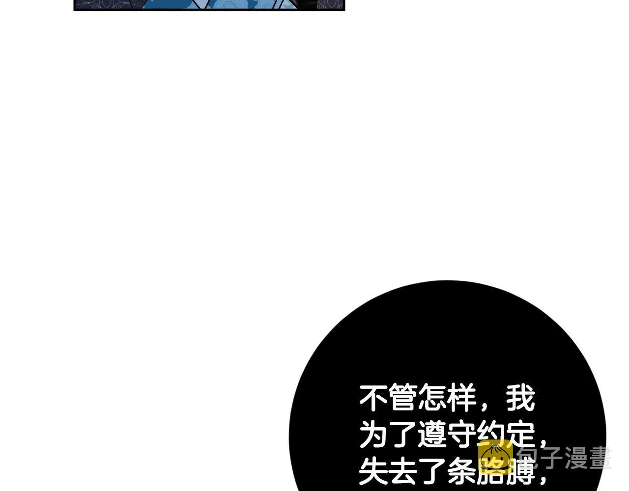 第98话 皇后之死 第35页