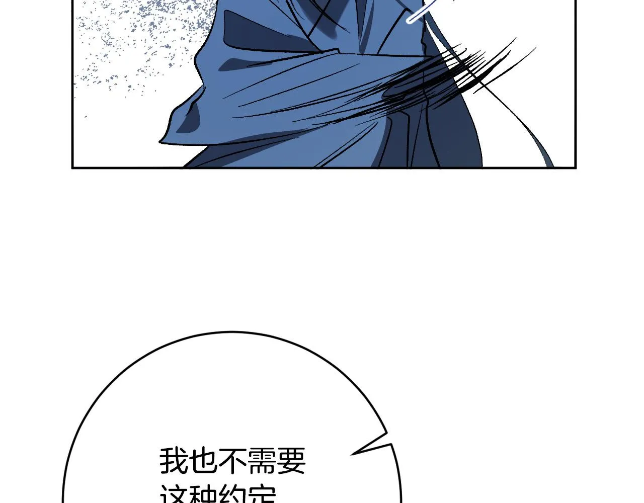 第98话 皇后之死 第39页