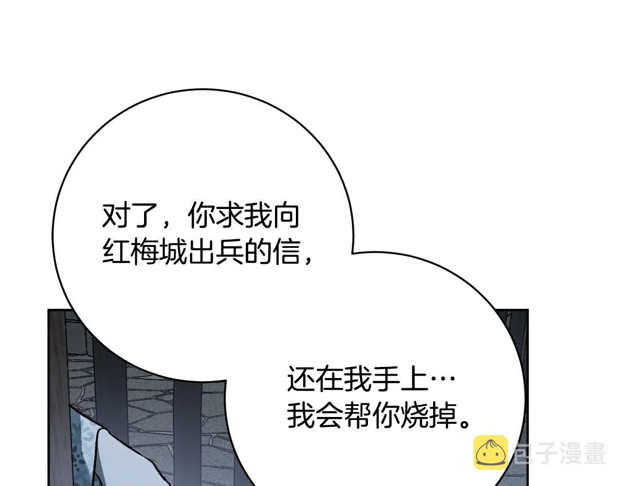 第98话 皇后之死 第41页