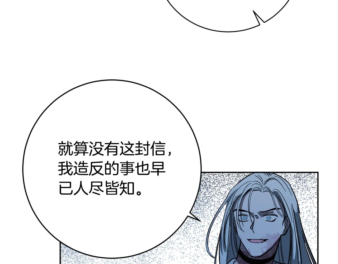 第98话 皇后之死 第43页