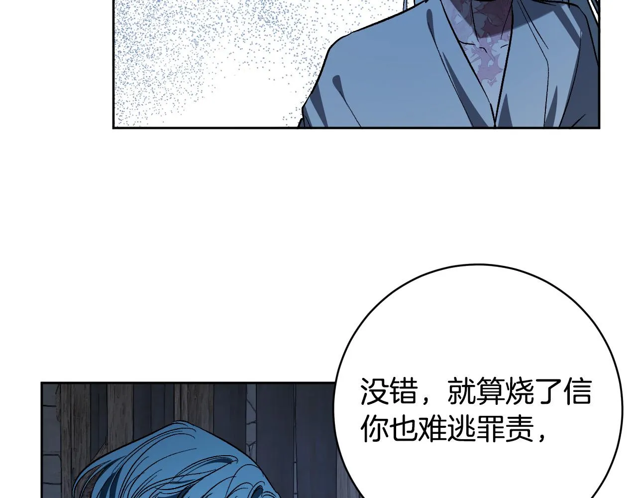第98话 皇后之死 第44页