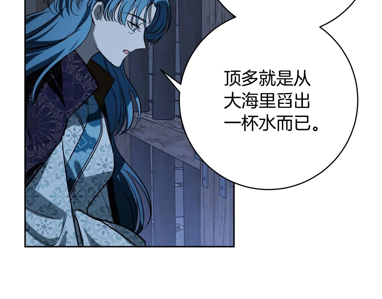 第98话 皇后之死 第45页