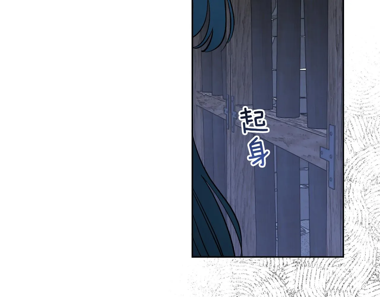第98话 皇后之死 第52页