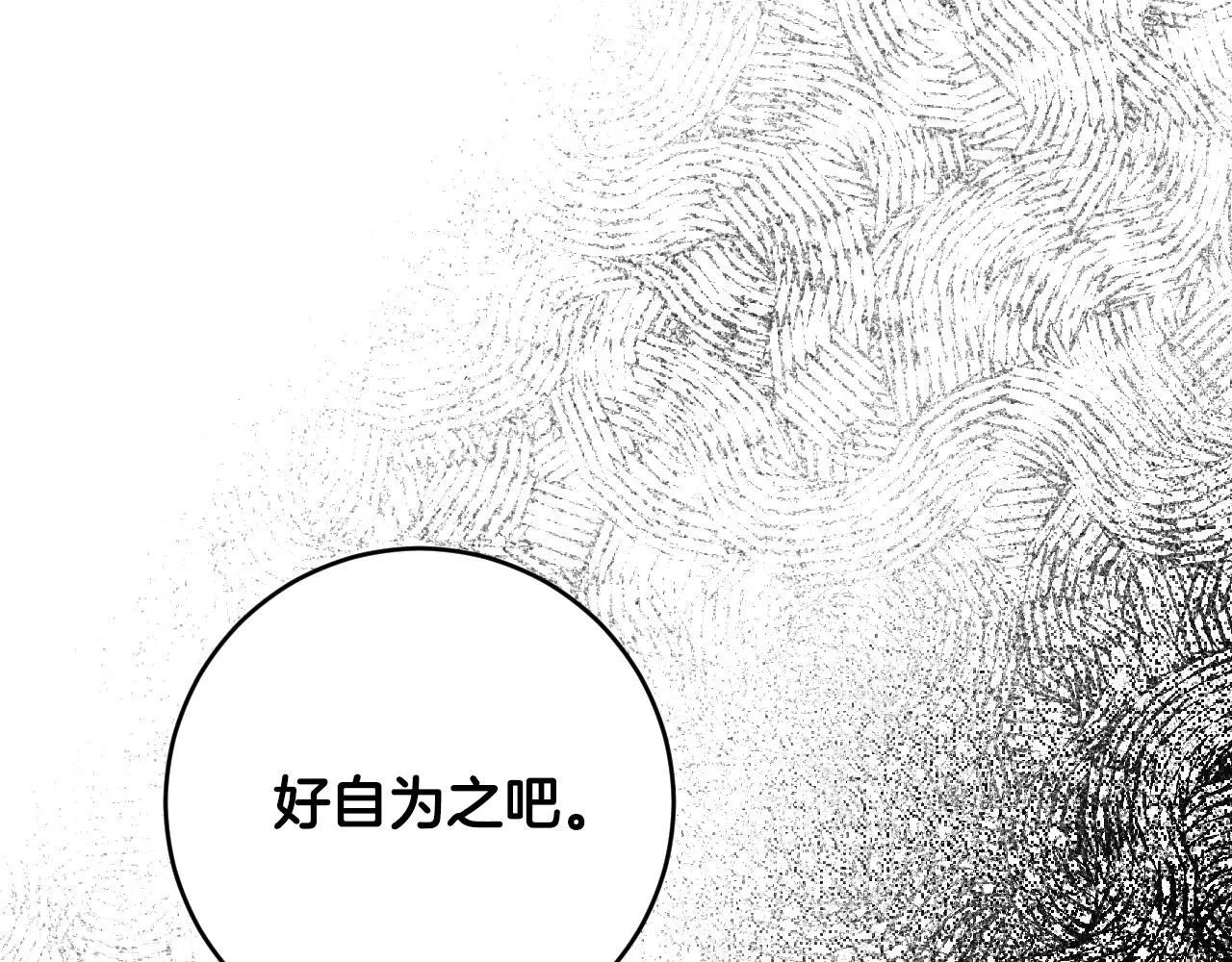 第98话 皇后之死 第53页