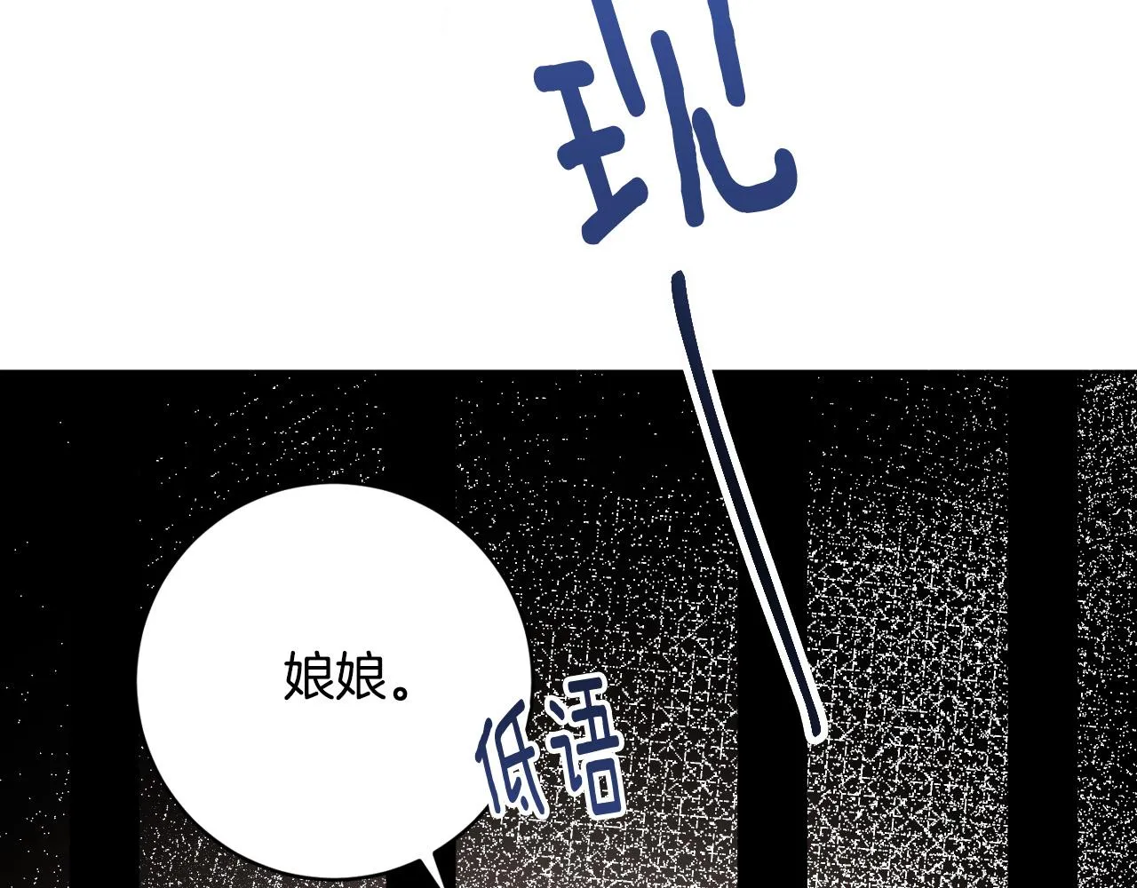 第98话 皇后之死 第59页