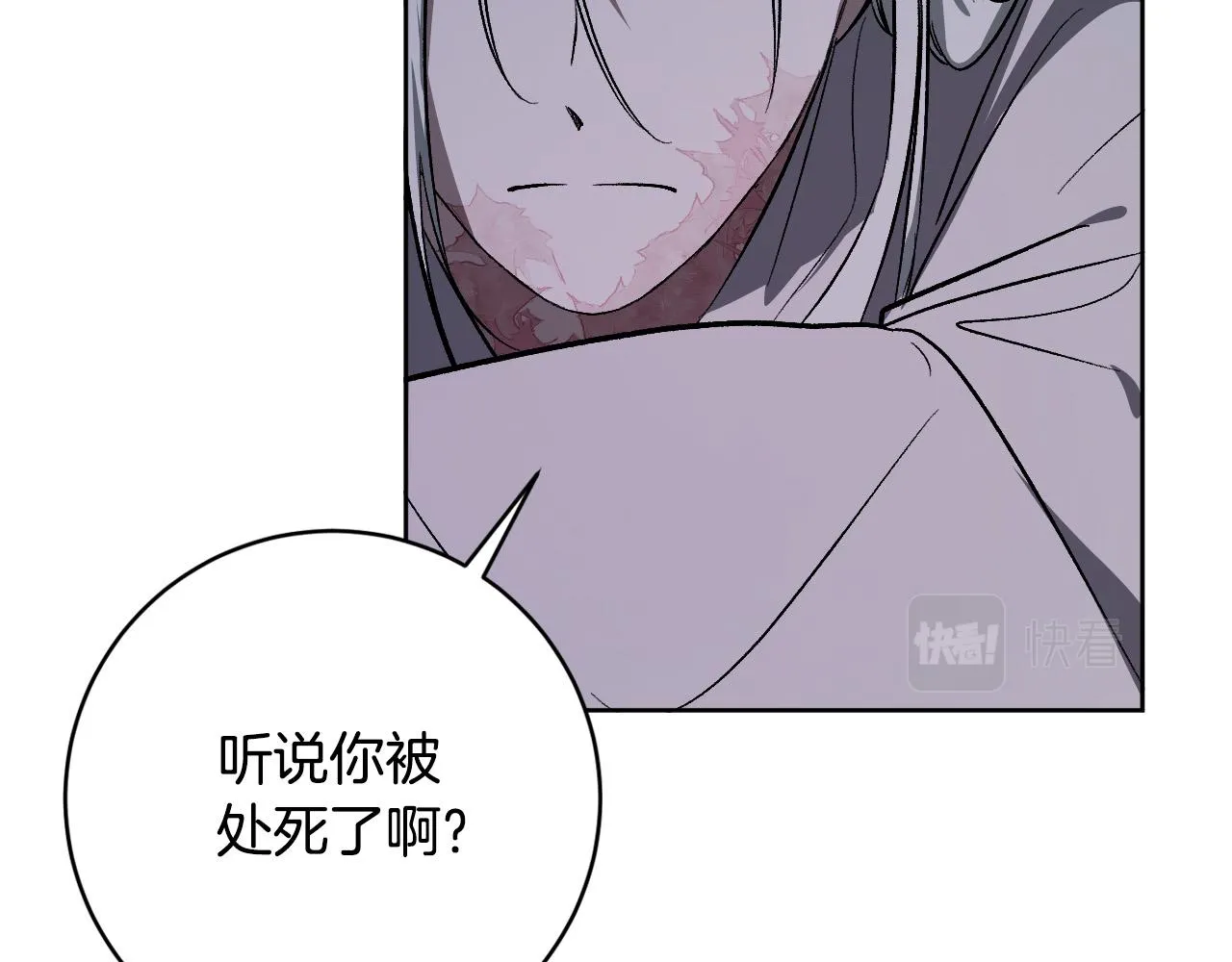 第98话 皇后之死 第63页
