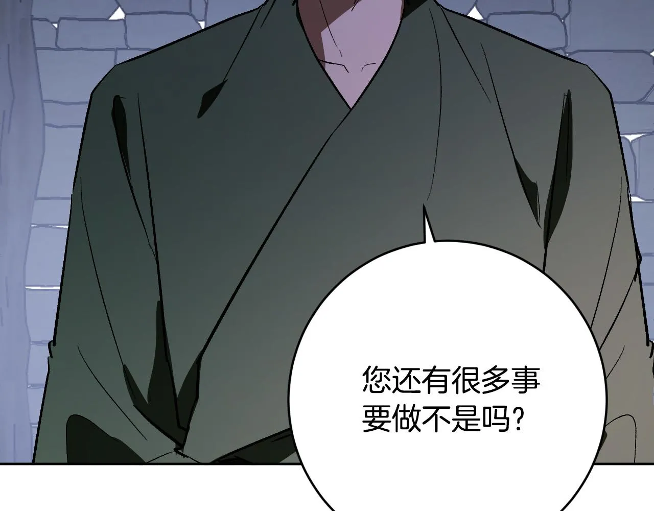 第98话 皇后之死 第68页