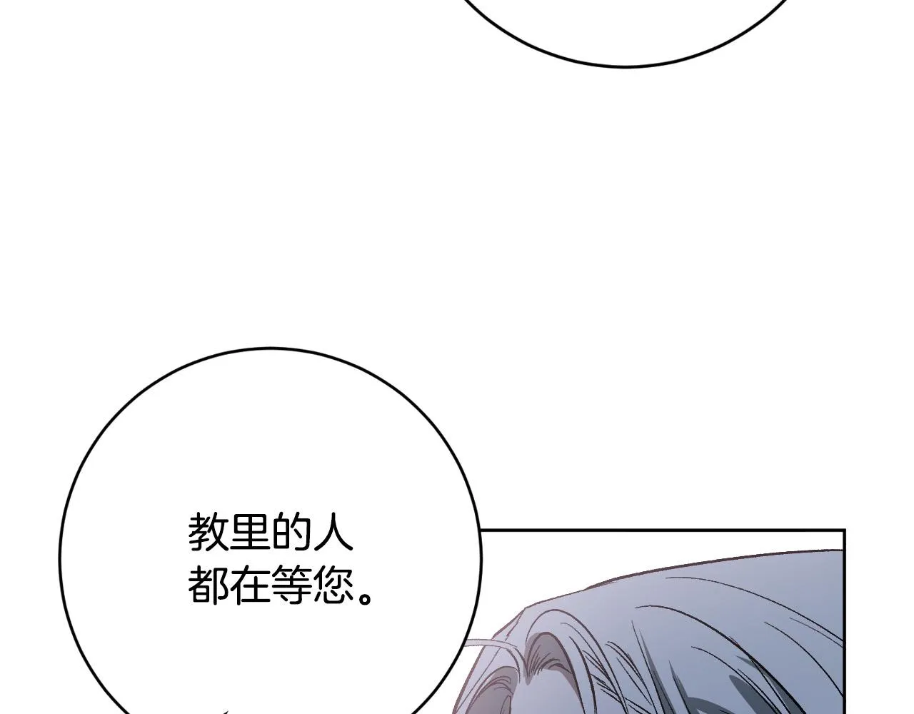第98话 皇后之死 第69页