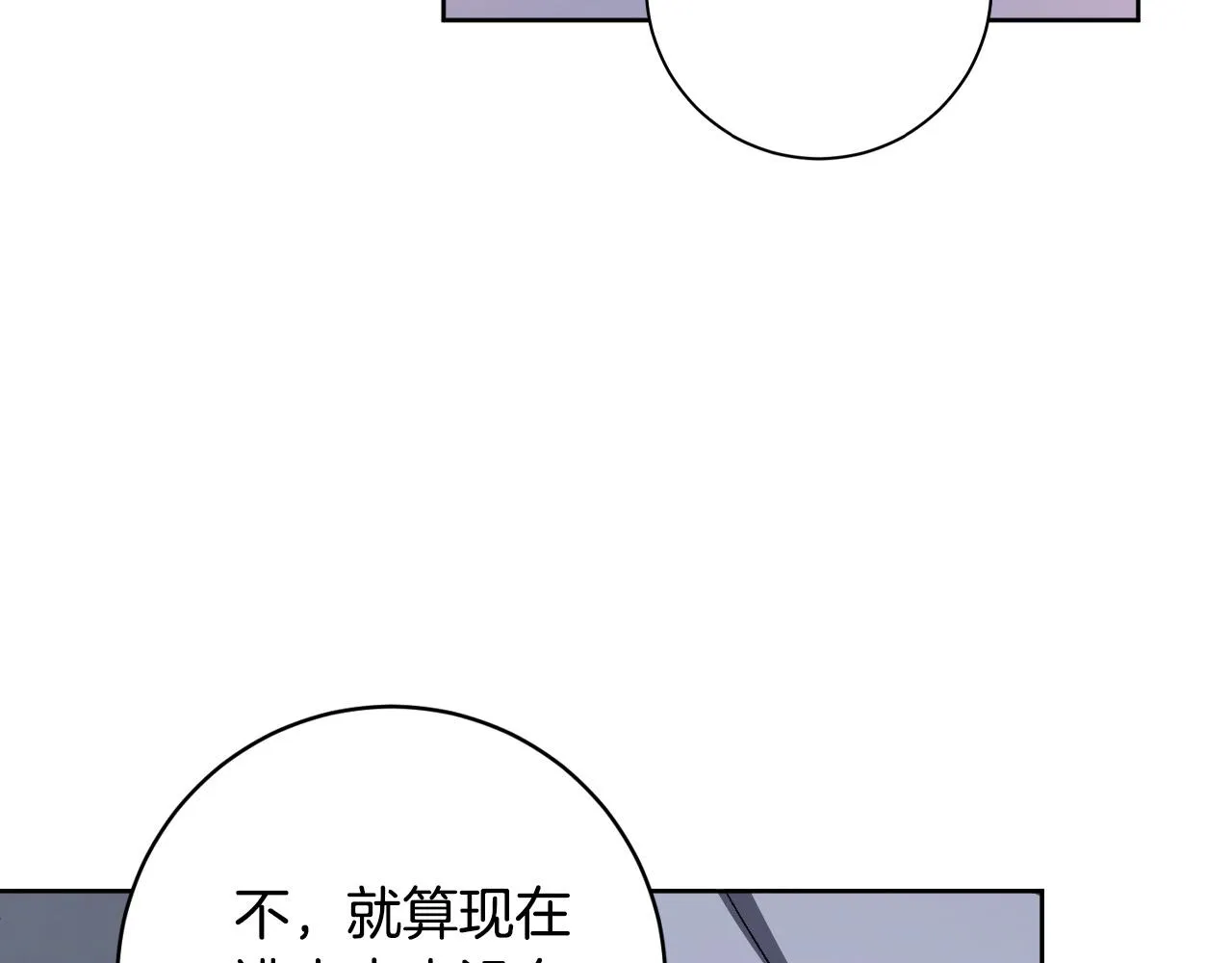 第98话 皇后之死 第71页