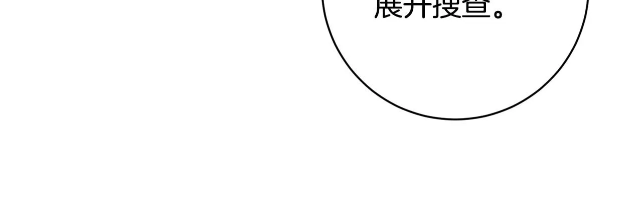 第98话 皇后之死 第73页