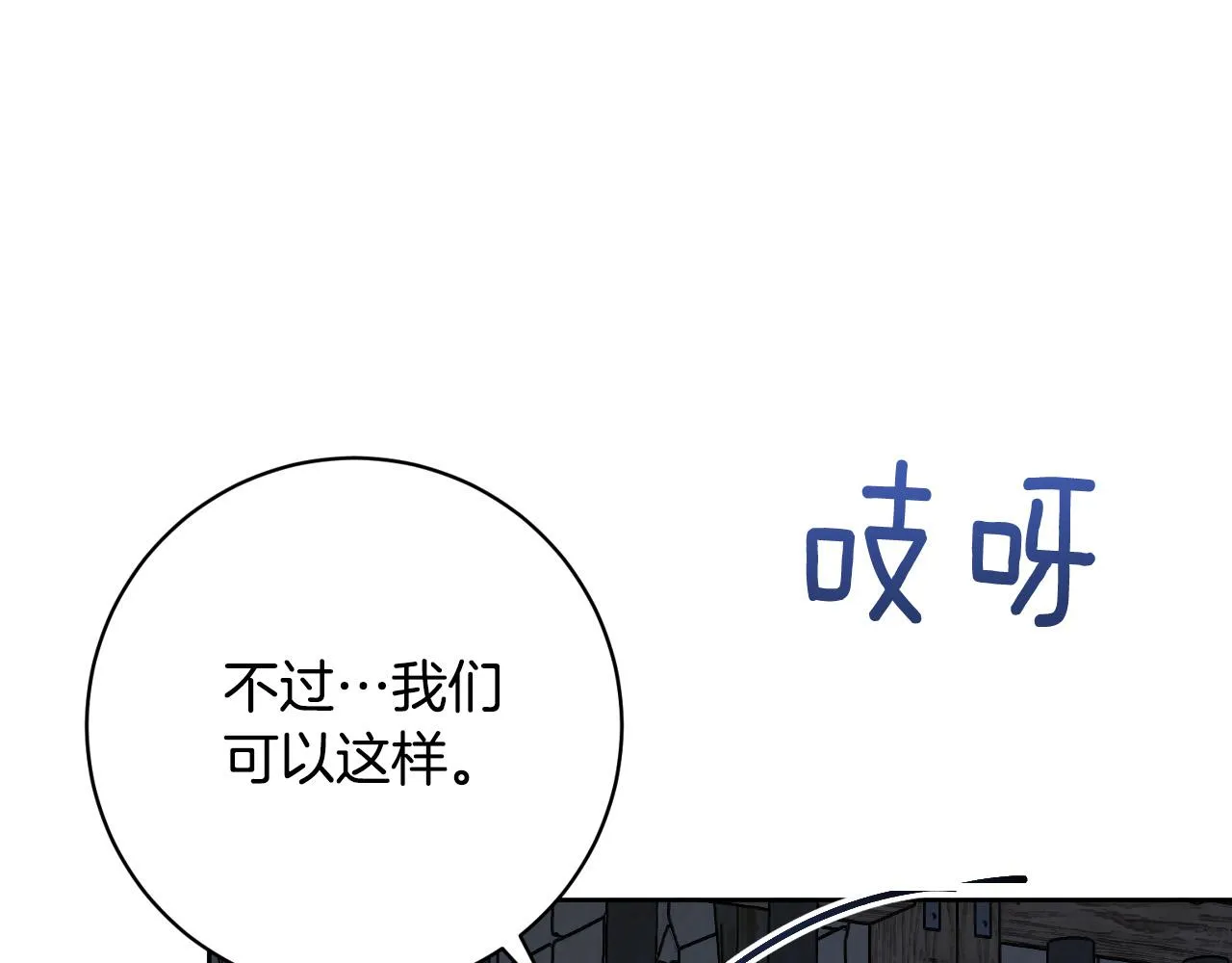 第98话 皇后之死 第74页