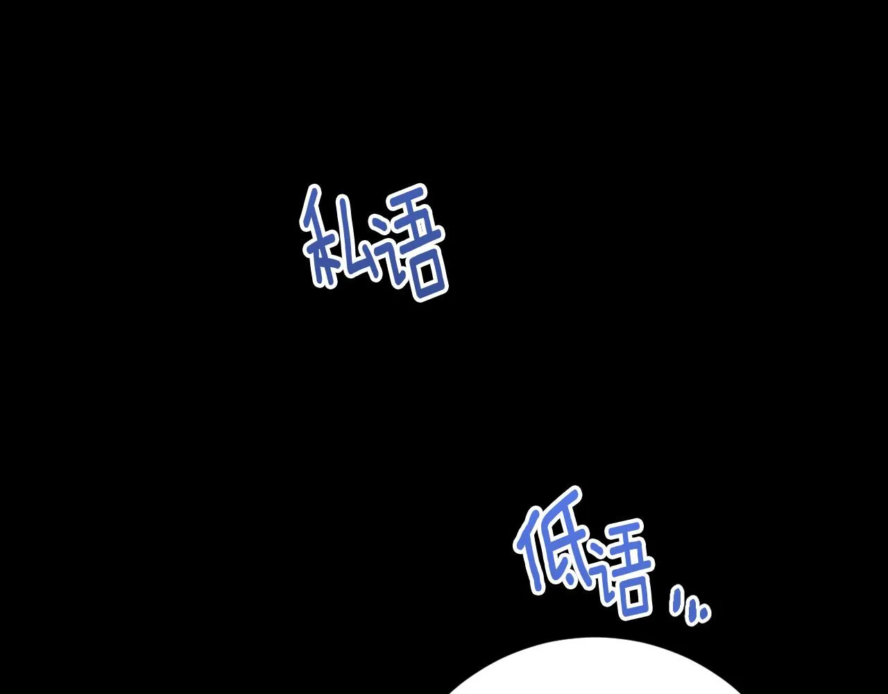 第98话 皇后之死 第77页