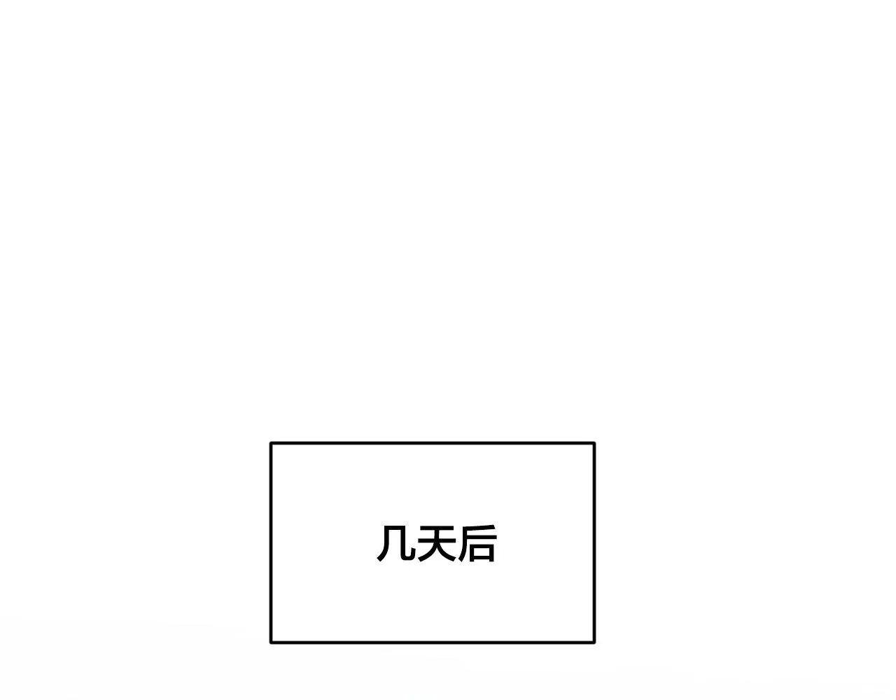 第98话 皇后之死 第89页