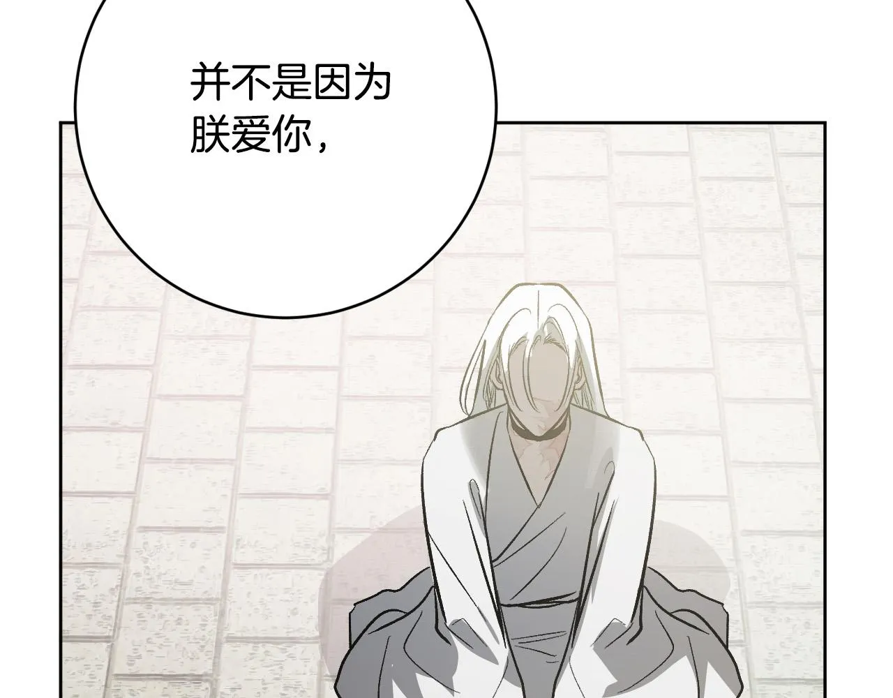 第98话 皇后之死 第96页
