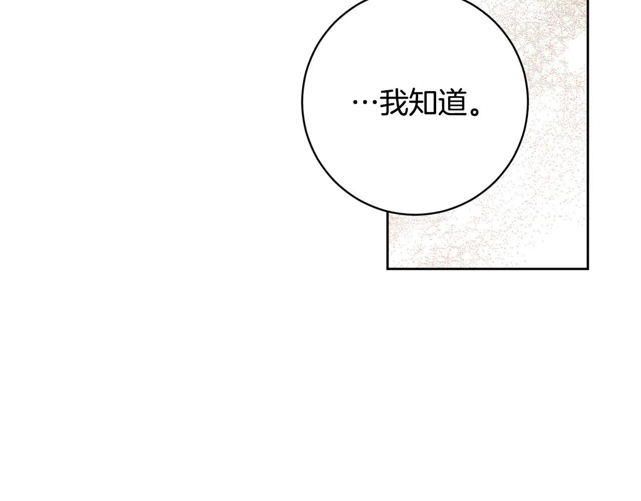 第98话 皇后之死 第98页