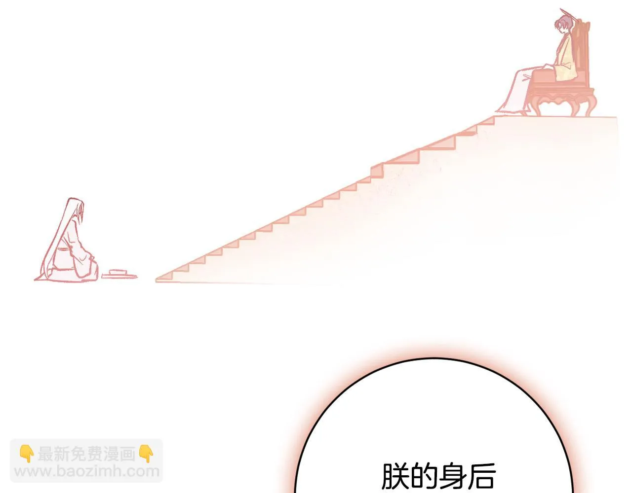 第98话 皇后之死 第103页