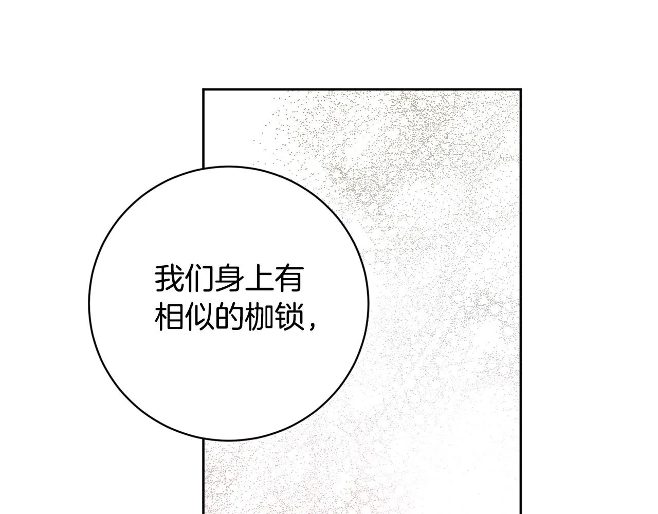 第98话 皇后之死 第105页