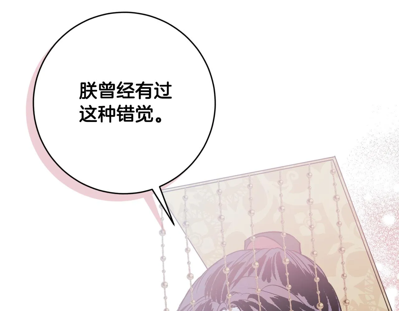 第98话 皇后之死 第107页