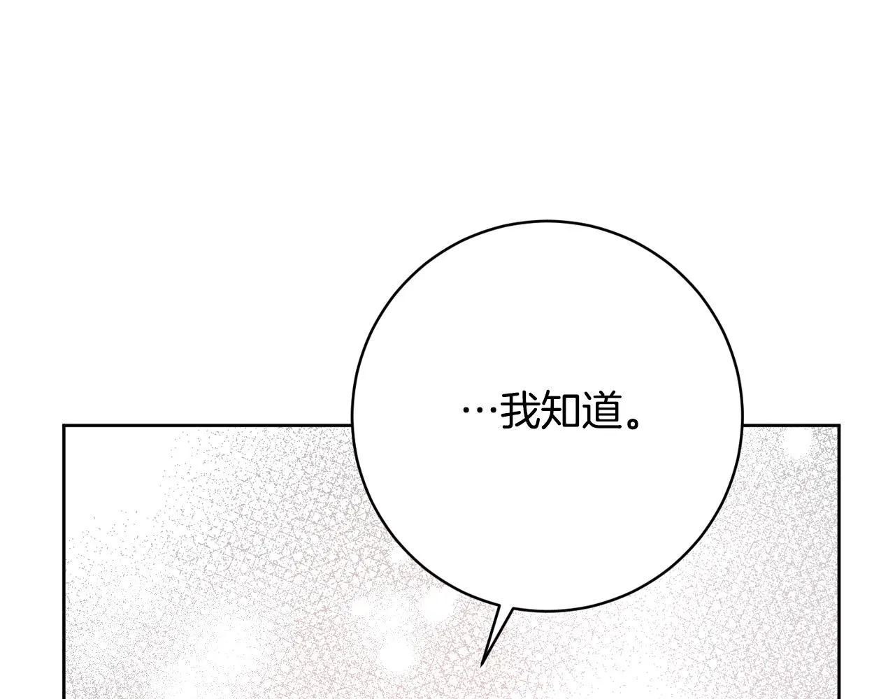 第98话 皇后之死 第109页