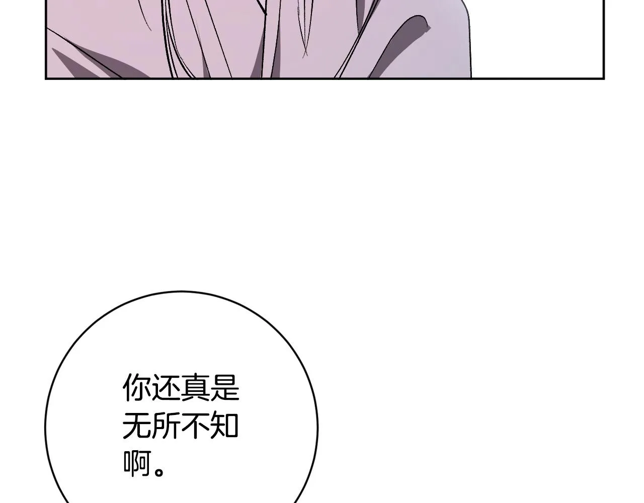 第98话 皇后之死 第111页