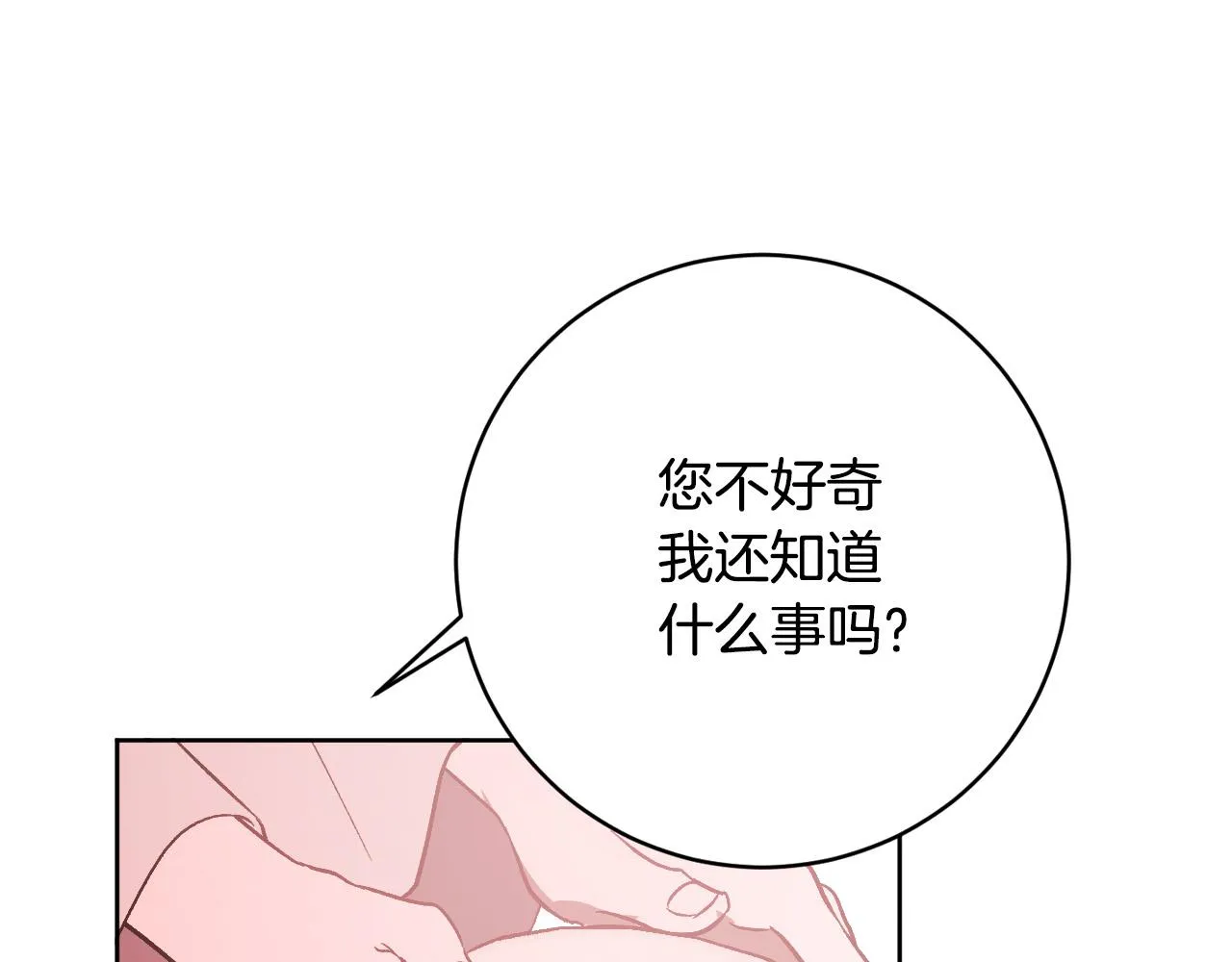 第98话 皇后之死 第114页