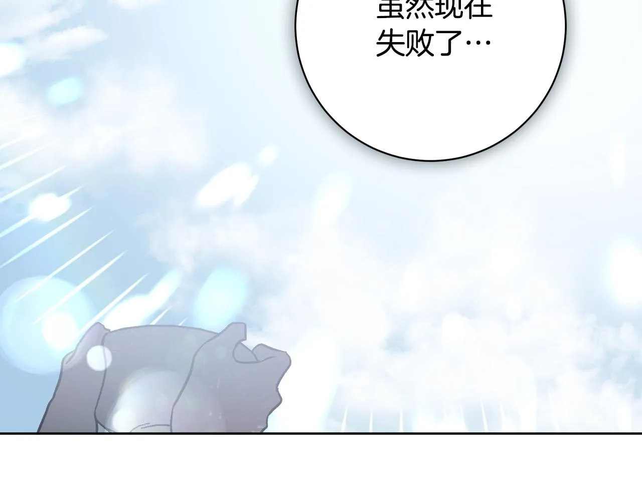 第98话 皇后之死 第120页