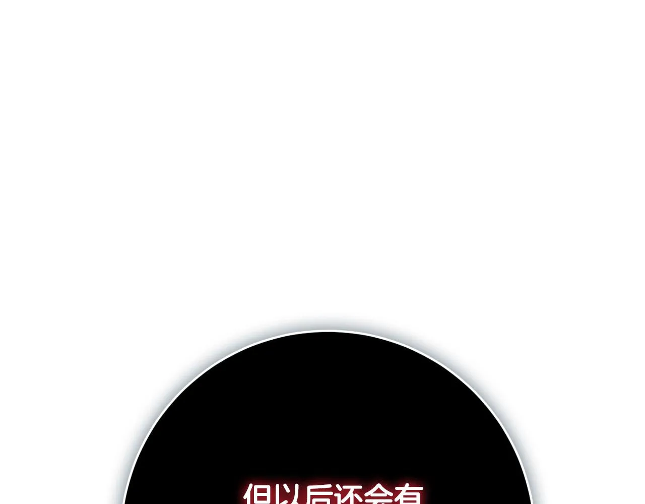 第98话 皇后之死 第121页