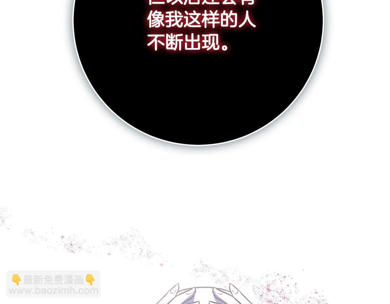 第98话 皇后之死 第122页