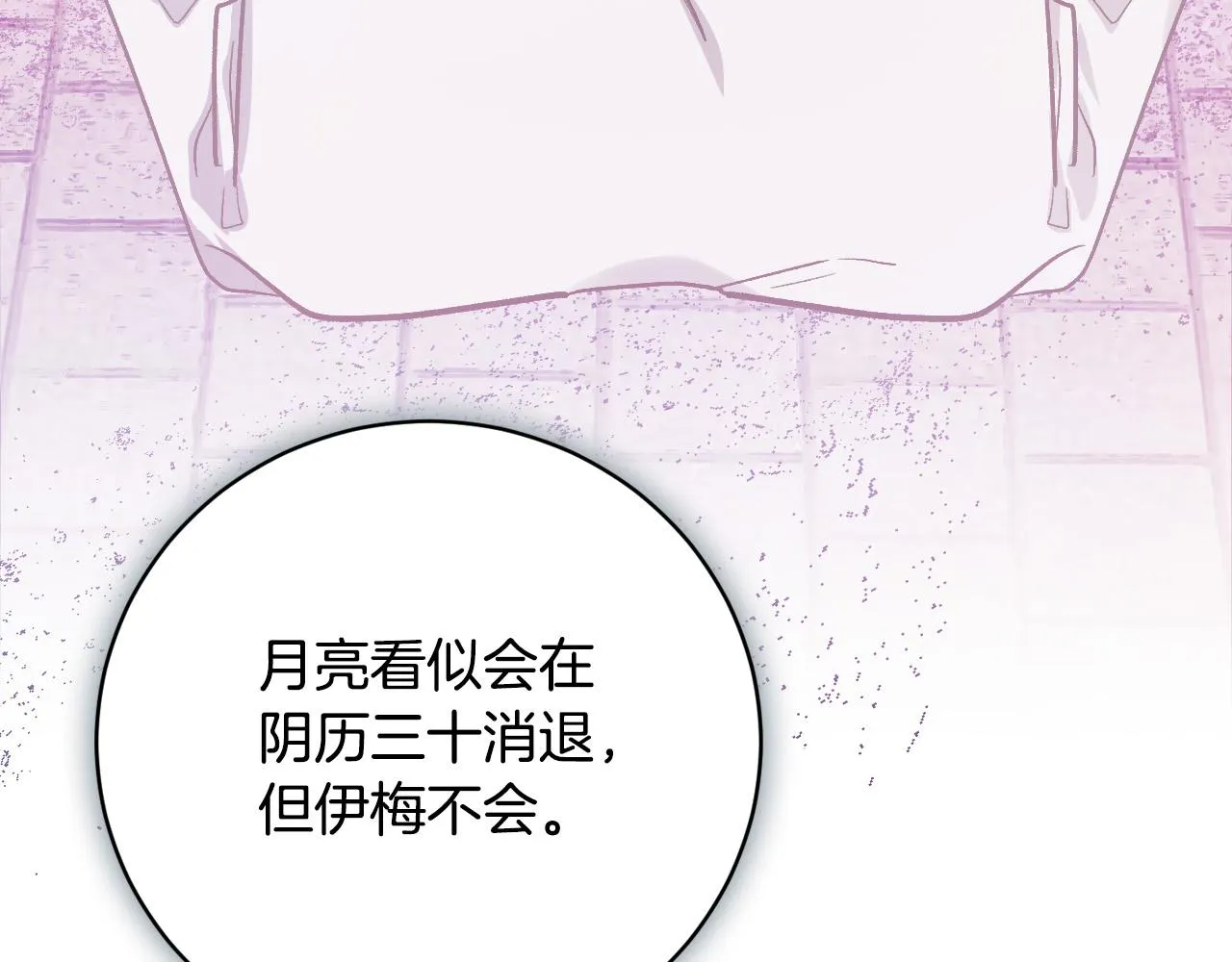 第98话 皇后之死 第125页