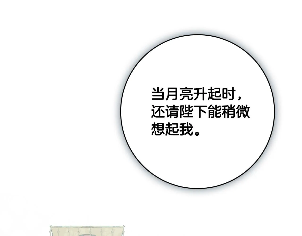 第98话 皇后之死 第127页