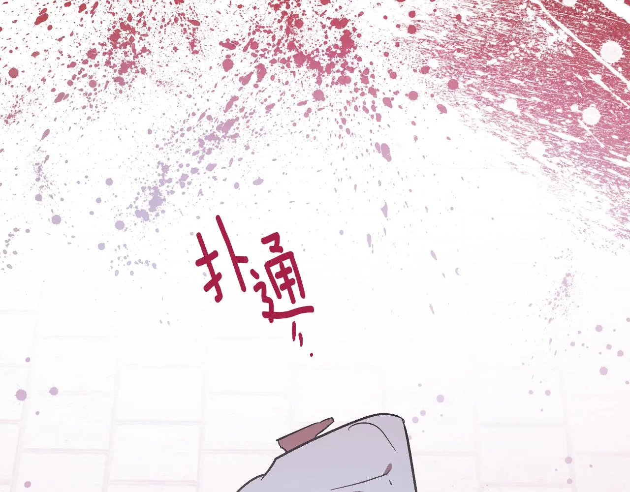 第98话 皇后之死 第138页
