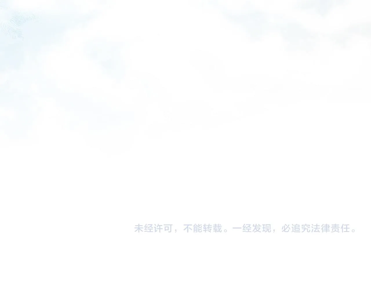 第98话 皇后之死 第144页