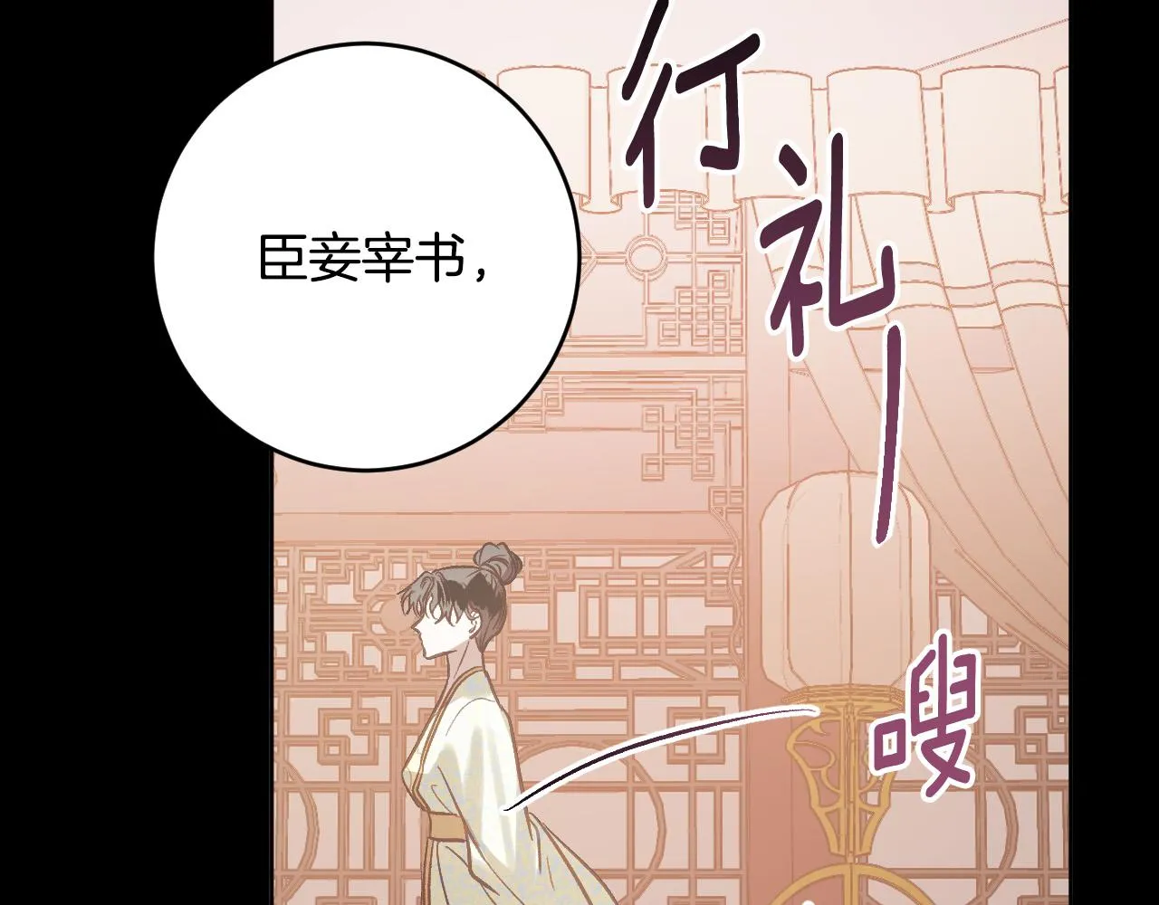 第99话 假如能重来… 第13页