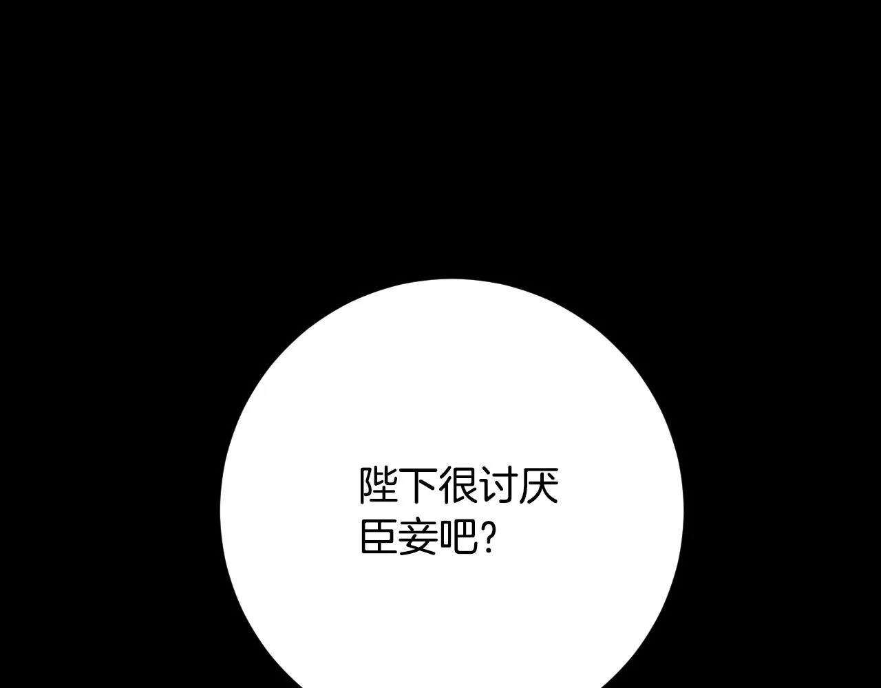 第99话 假如能重来… 第18页