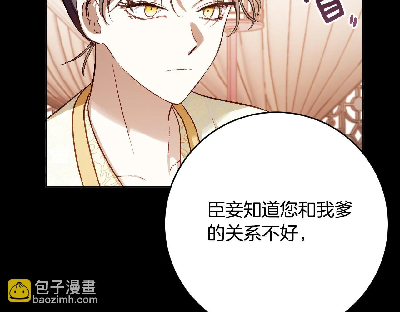 第99话 假如能重来… 第21页