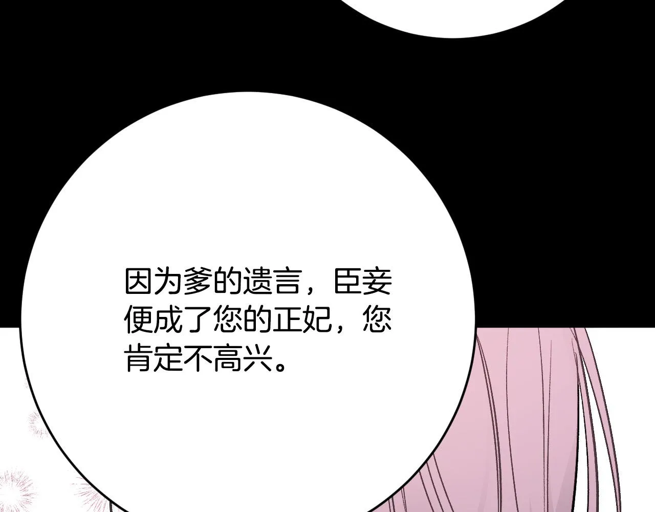 第99话 假如能重来… 第22页
