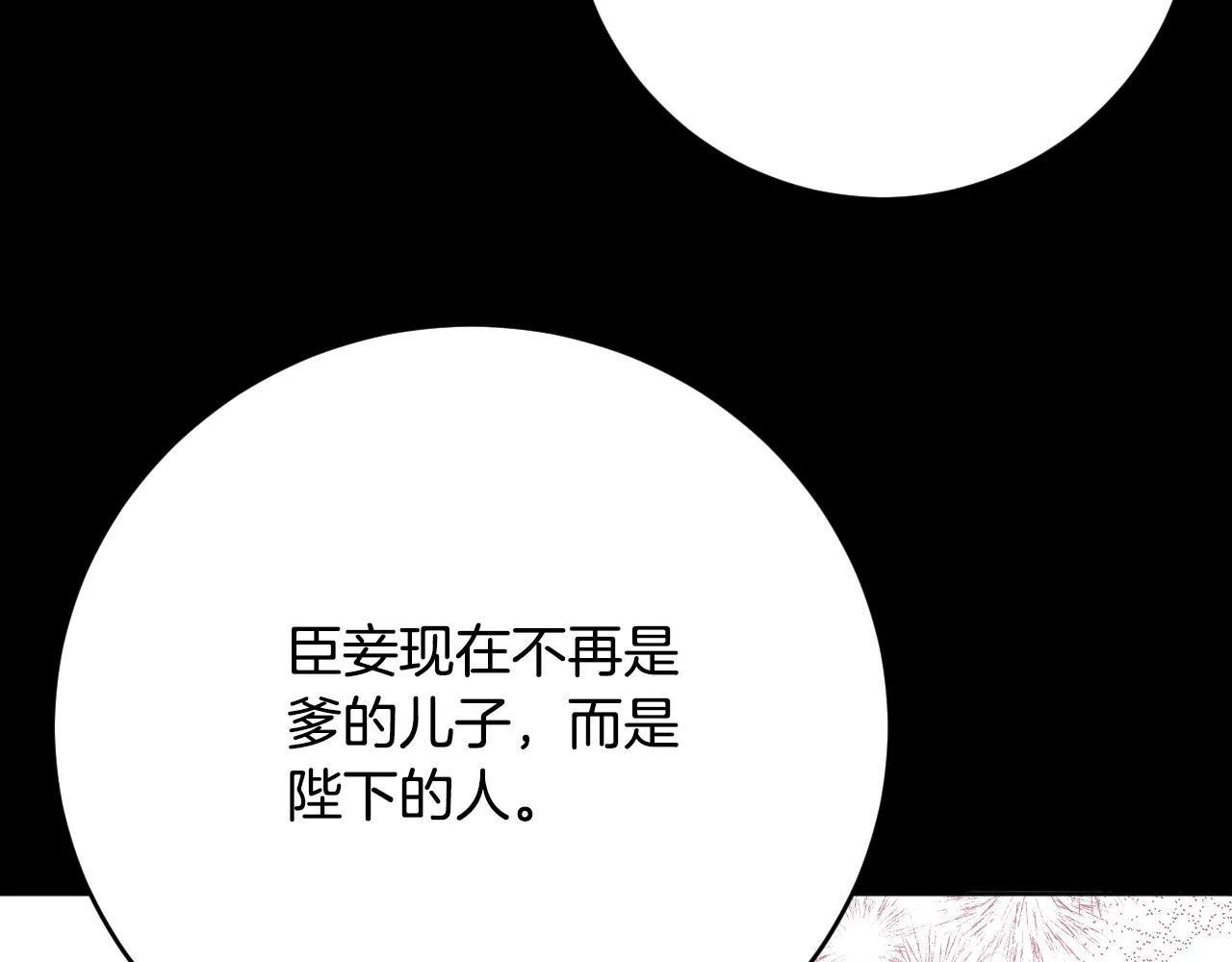 第99话 假如能重来… 第24页