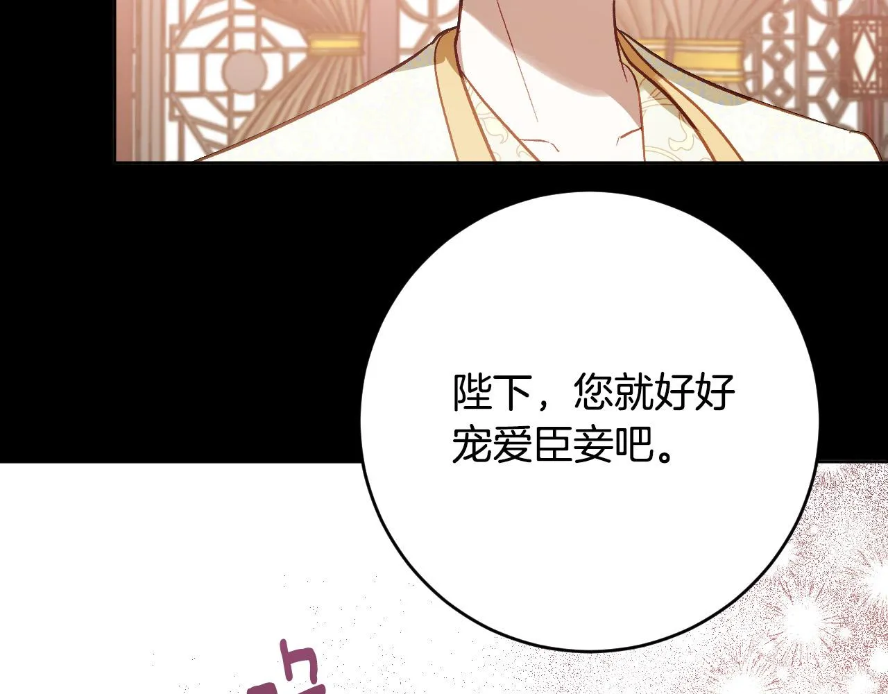 第99话 假如能重来… 第30页