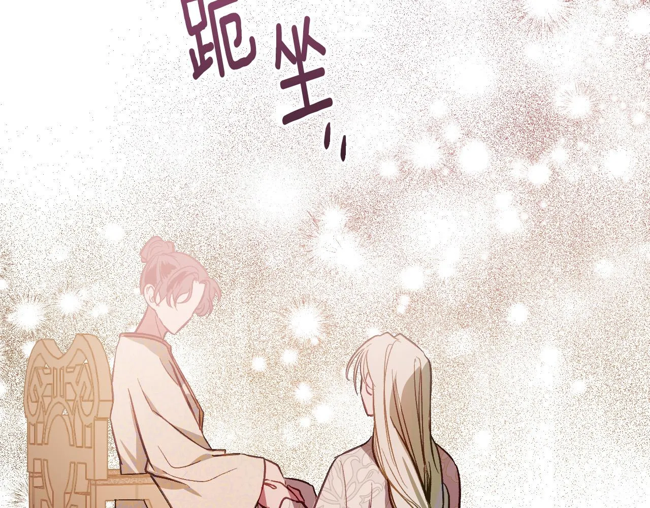 第99话 假如能重来… 第31页