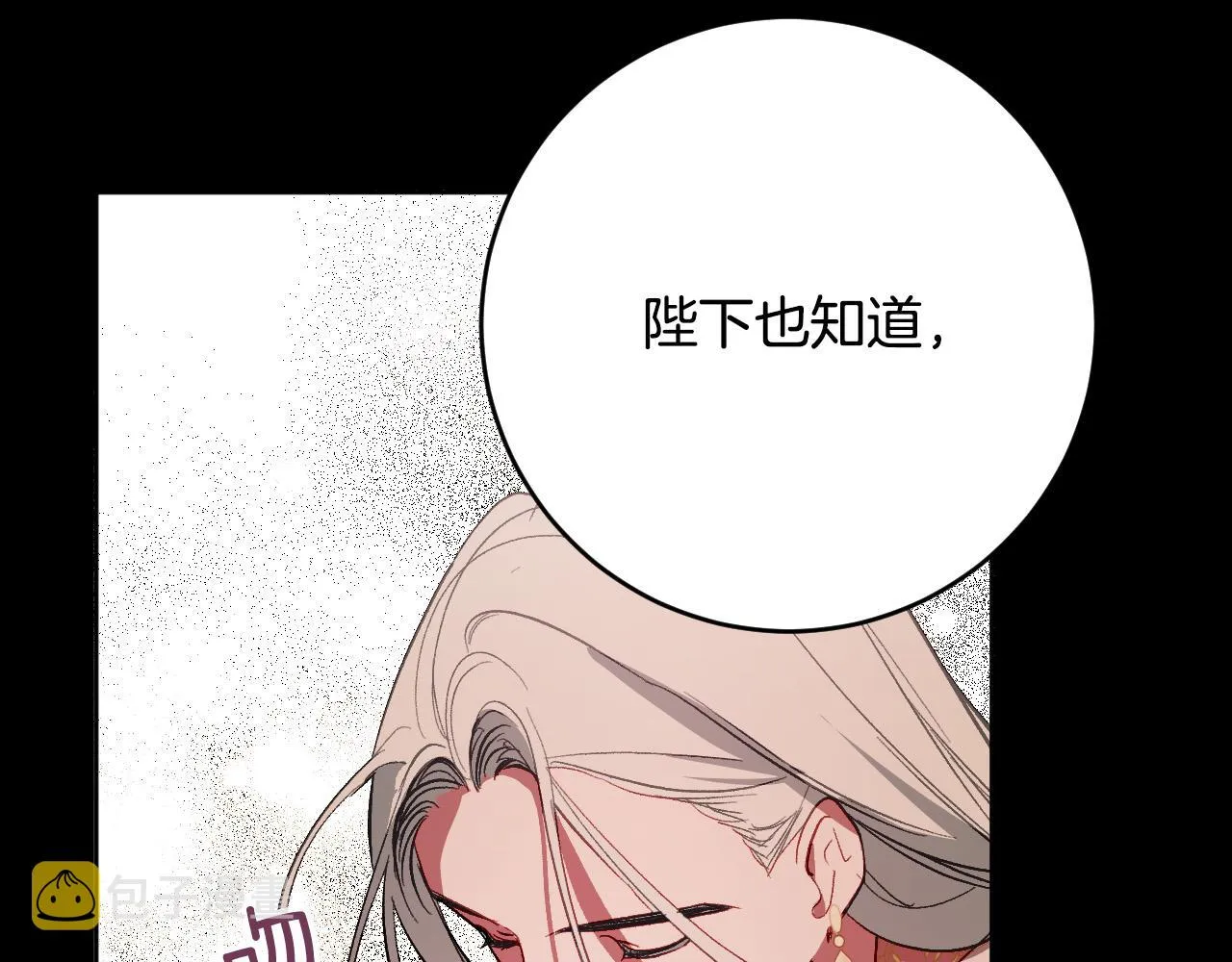 第99话 假如能重来… 第33页