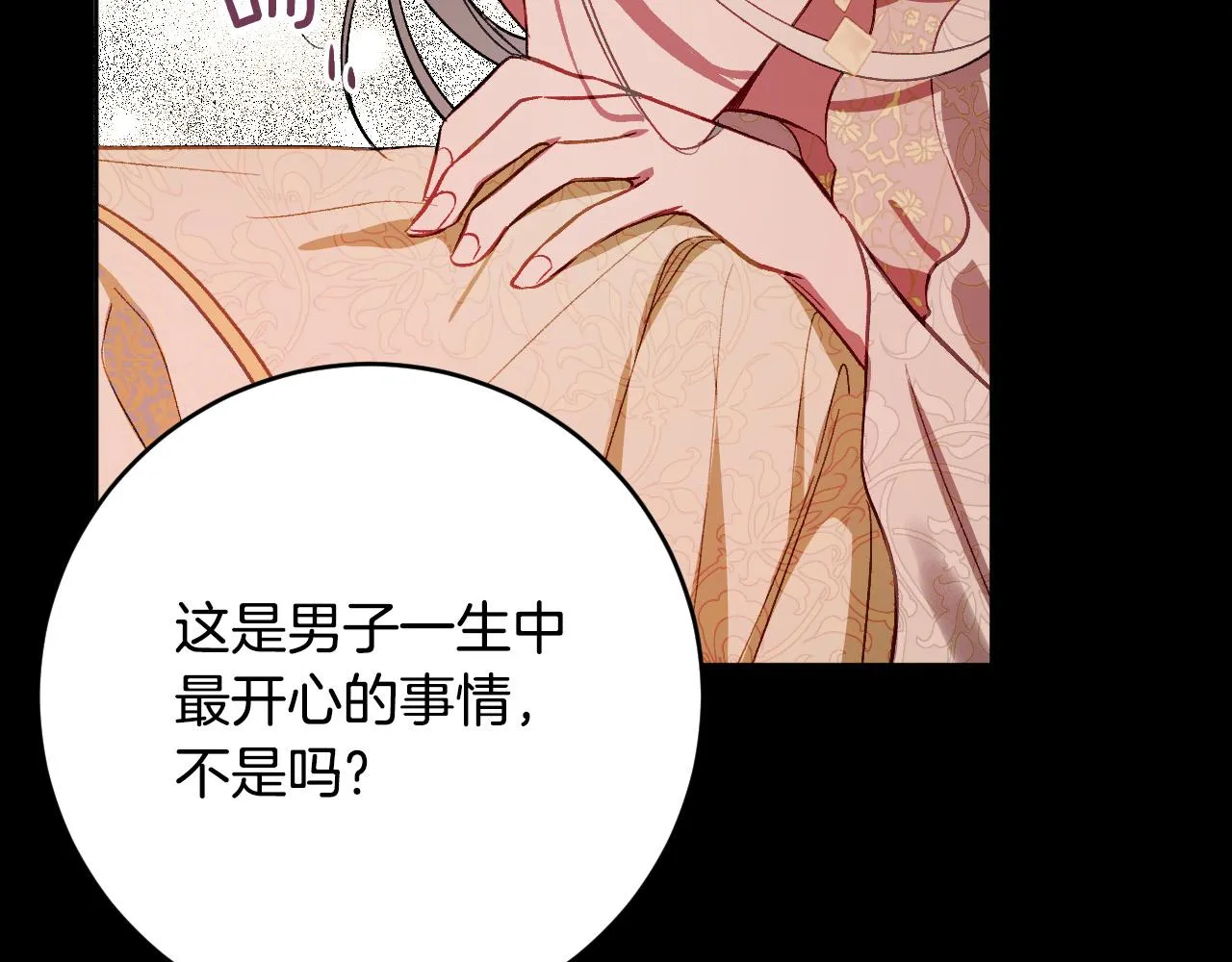 第99话 假如能重来… 第34页