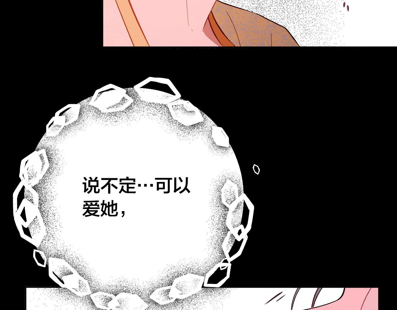 第99话 假如能重来… 第36页
