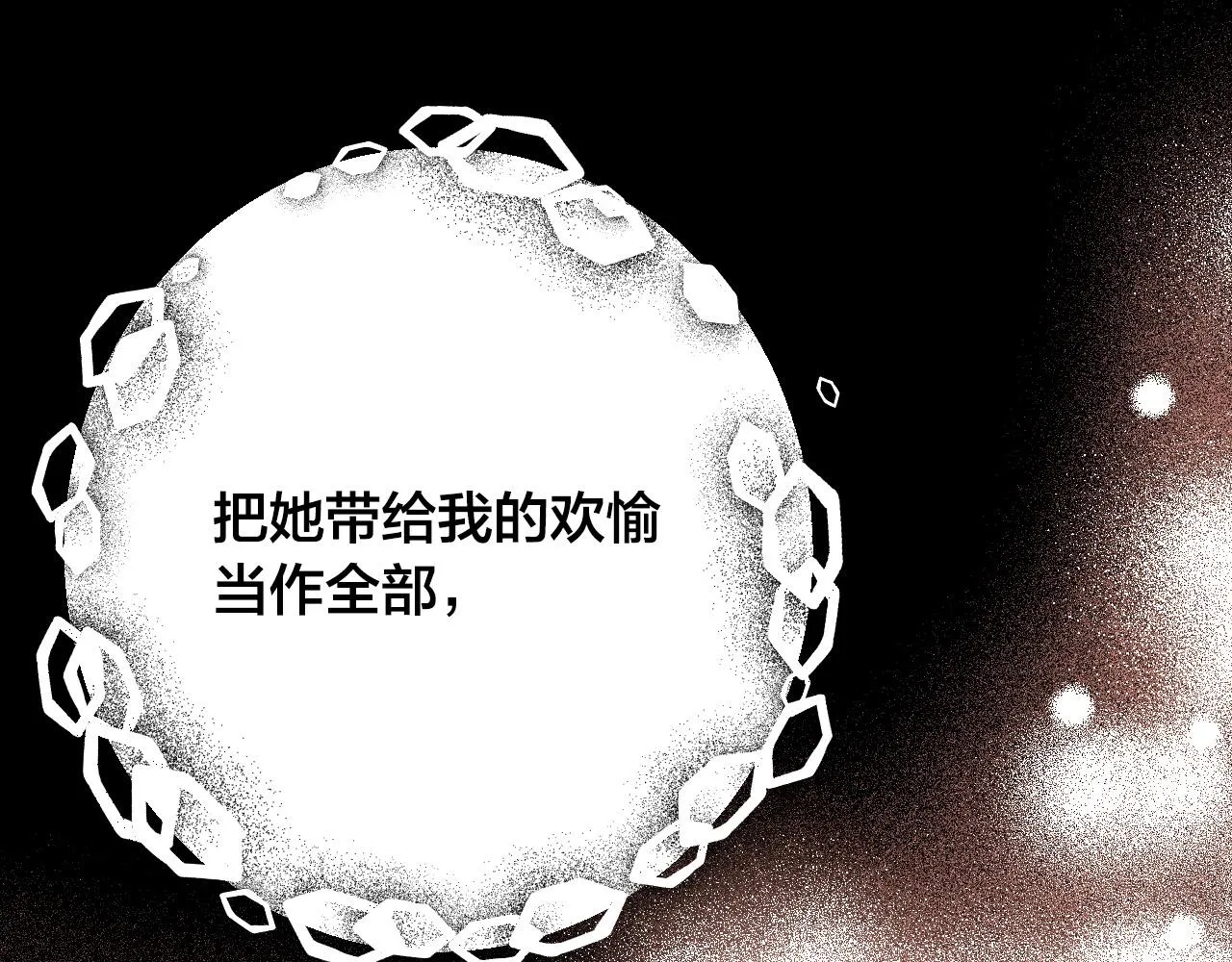 第99话 假如能重来… 第38页